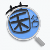 细菌名称词典 