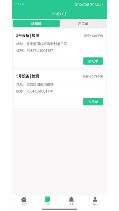 客宝宝师傅版