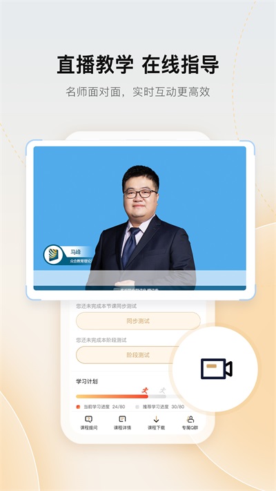 众合在线法考