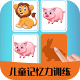 儿童早教记忆力训练 