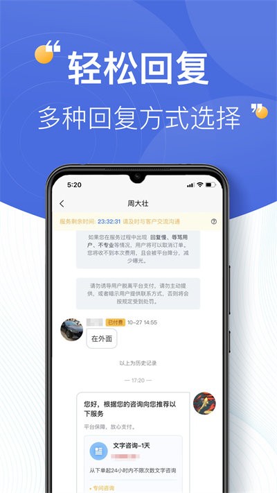 企律律师版