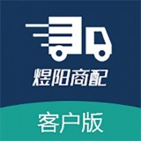 煜阳商配客户端 
