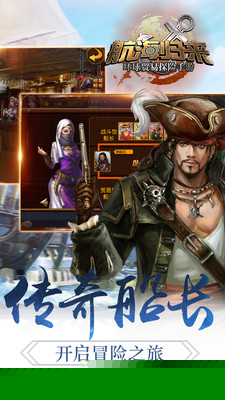 航海归来HD