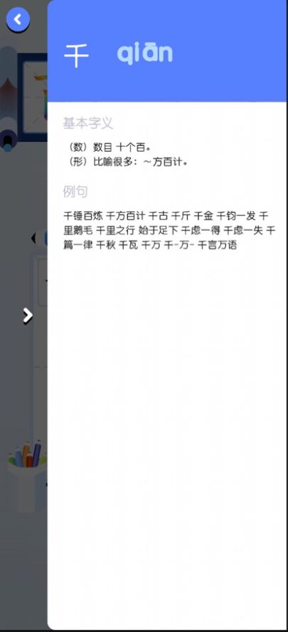 红豆练字