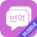 韩语翻译吧 