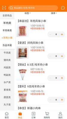 工厂在线