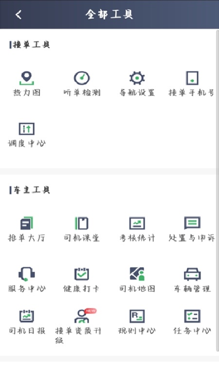 安安用车