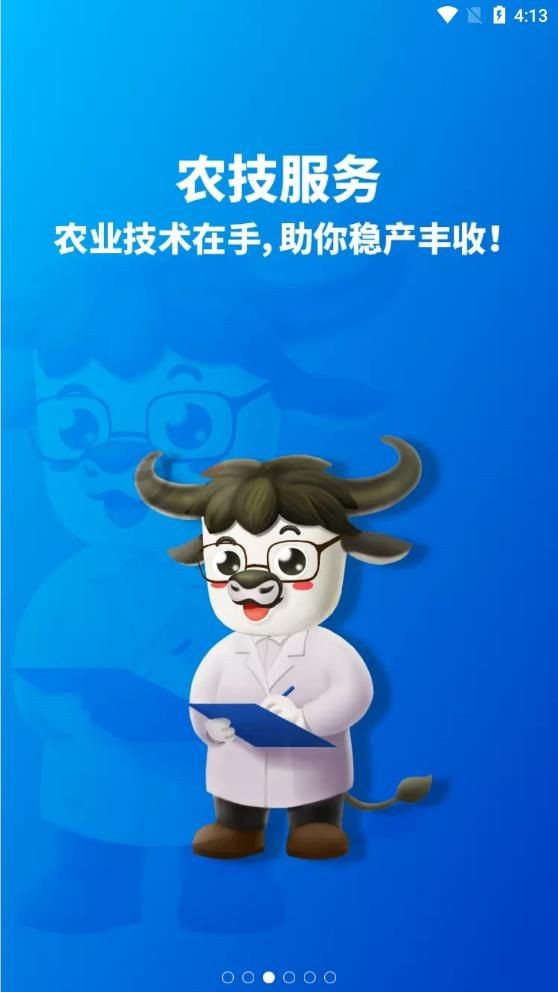 苏垦农服
