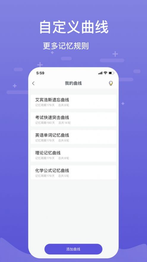 记忆助手