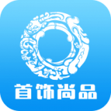 首饰尚品 
