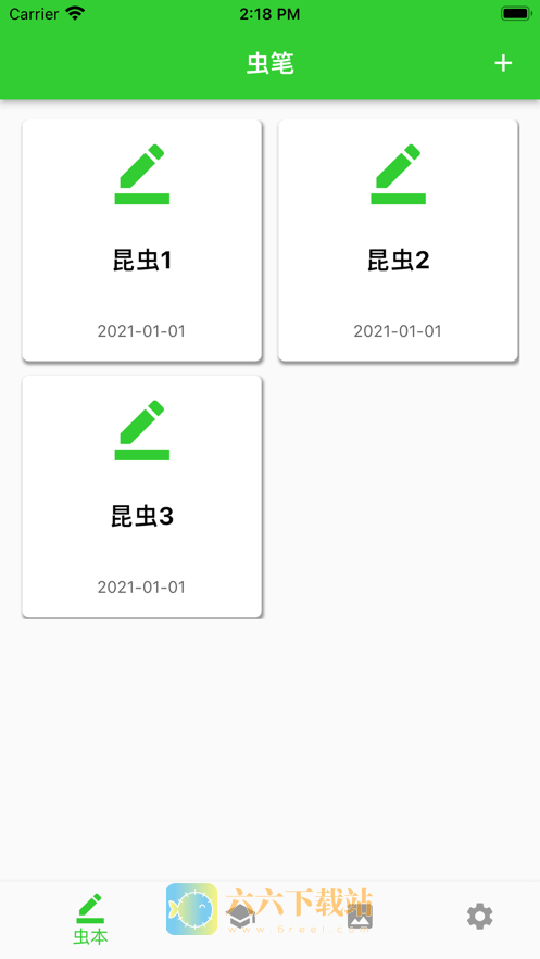 虫笔