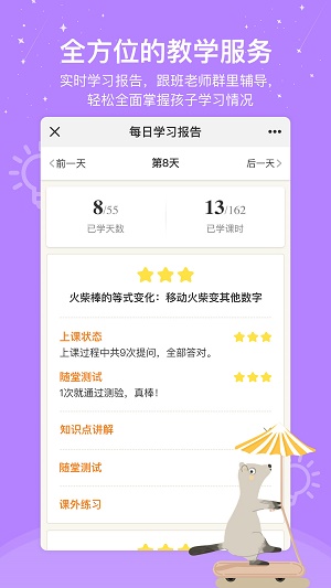 心芽学堂