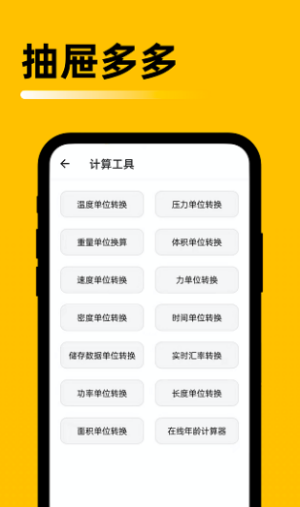 抽屉多多