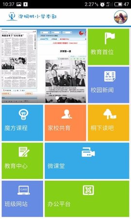 泡桐树小学西区