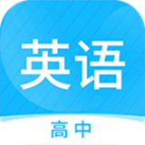 高中英语名师辅导 