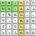 文字热梗挑战 