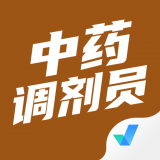中药调剂员考试聚题库 