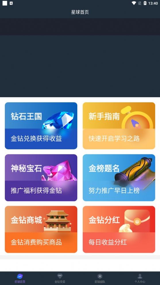 星球SVC
