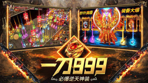 龙将斩千传奇