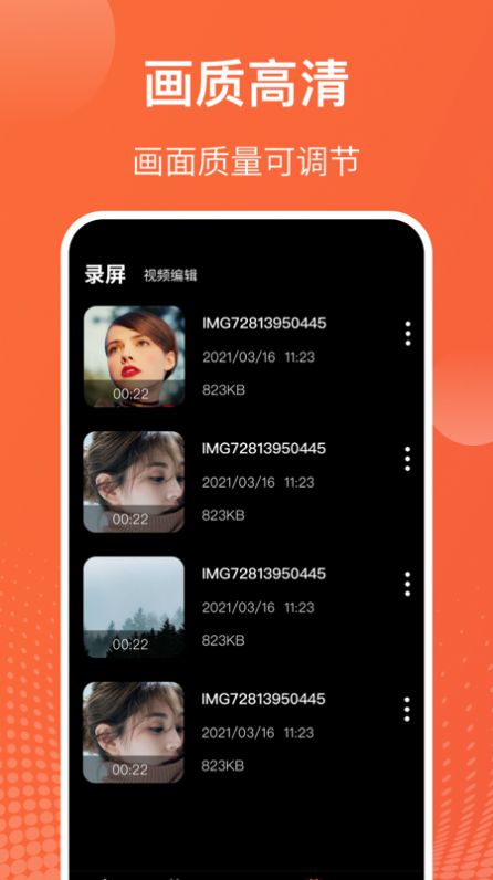 吃鸡录屏大师