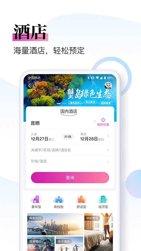 盈科旅游网