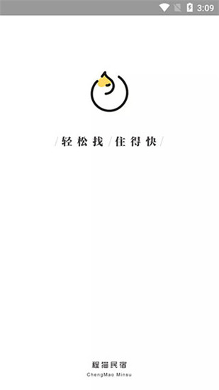 程猫民宿