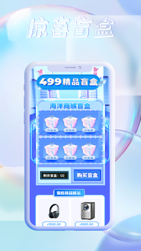 海洋乐购