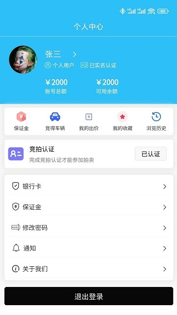 一槌乐拍车