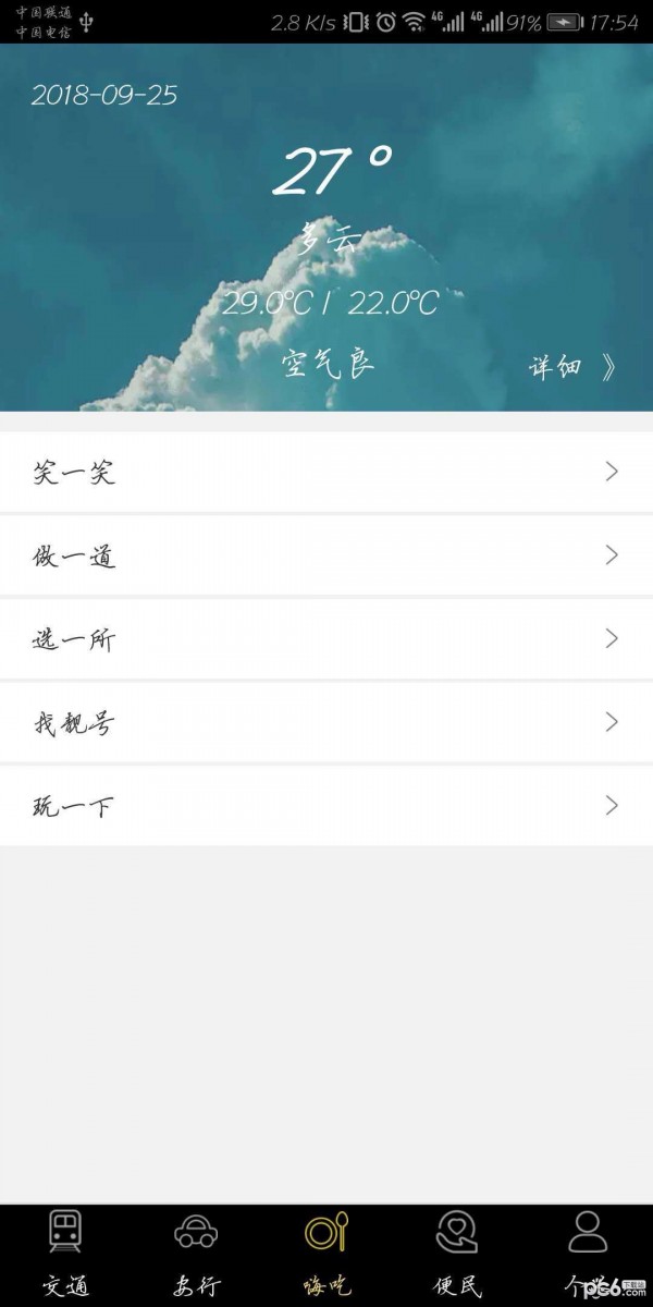 智慧南昌