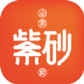 卓易紫砂街 