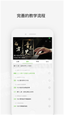 幕课学校云