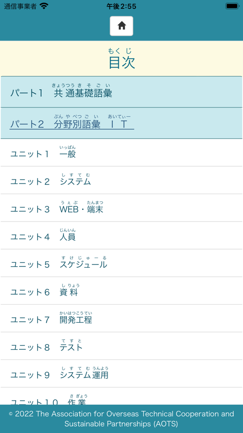 GENBA日语