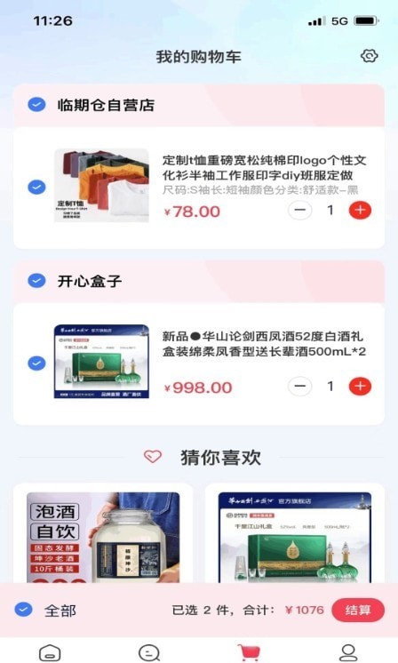 临期快销