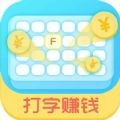Typing记事 