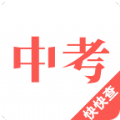 中考生字词 