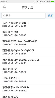 达拉展业