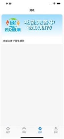 明德医学教育