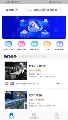 薪必果签约