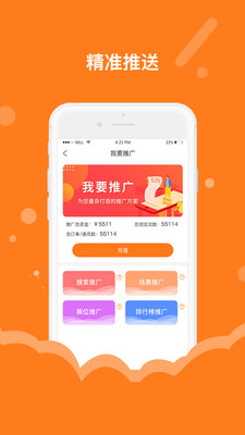 伊索商家端