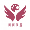 画画联盟 