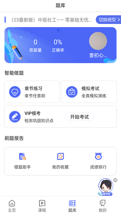 壹初心教育