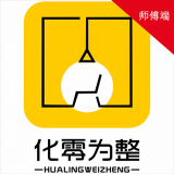 化零为整商户端 