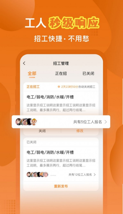 奇兵智工企业版