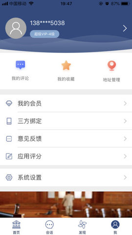 律保保