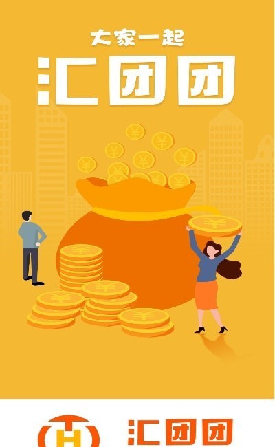 汇团团