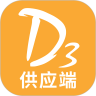 D3供应商 