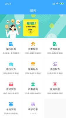 小区水厂