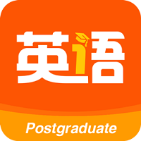 考研英语速背 