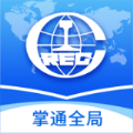 掌通全局 