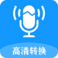 录音转换助手 